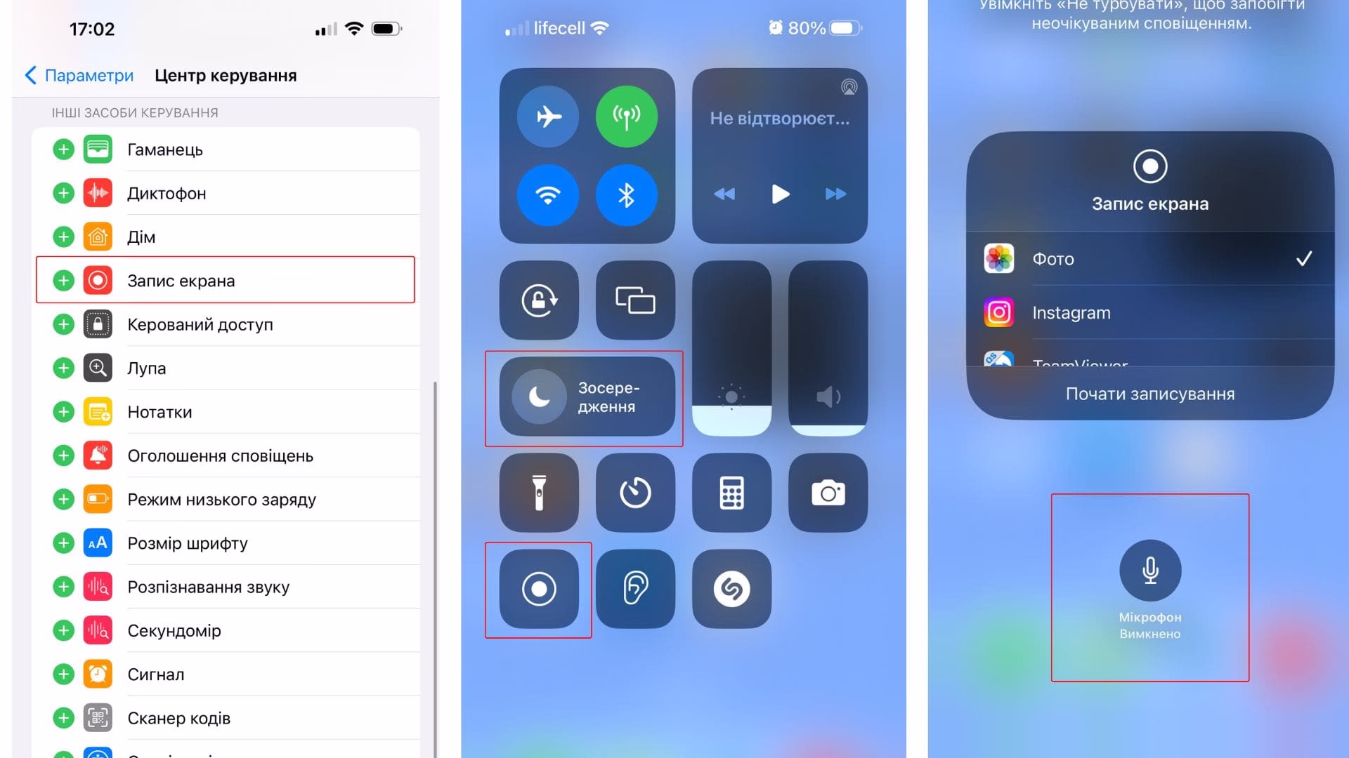 ᐈ Як зробити запис екрана на iPhone — 2 простих способи